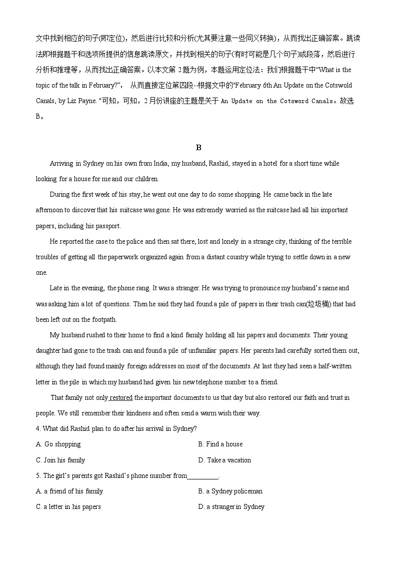 河南省三门峡市渑池县渑池县第二高级中学2023-2024学年高二下学期4月月考英语试题（解析版）第3页