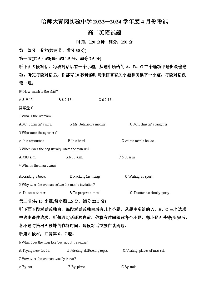 黑龙江省哈尔滨师范大学青冈实验中学校2023-2024学年高二下学期4月考试英语试题（原卷版+解析版）01