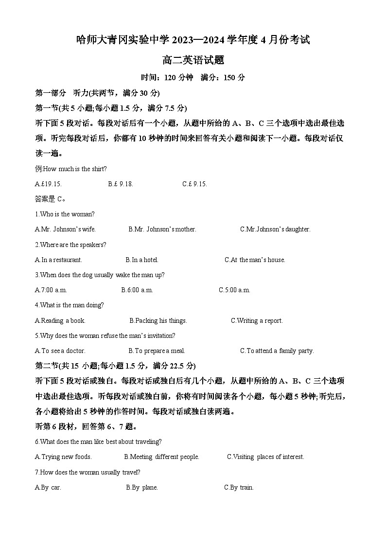 黑龙江省哈尔滨师范大学青冈实验中学校2023-2024学年高二下学期4月考试英语试题（原卷版+解析版）01