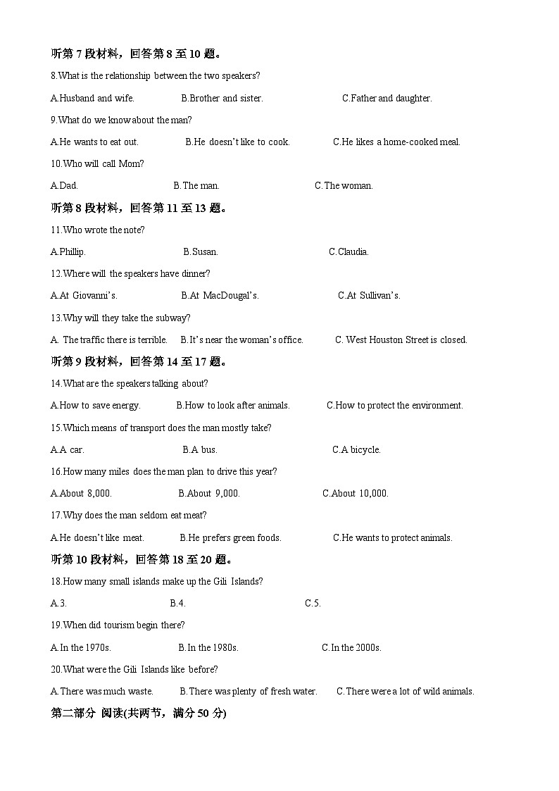 黑龙江省哈尔滨师范大学青冈实验中学校2023-2024学年高二下学期4月考试英语试题（原卷版+解析版）02