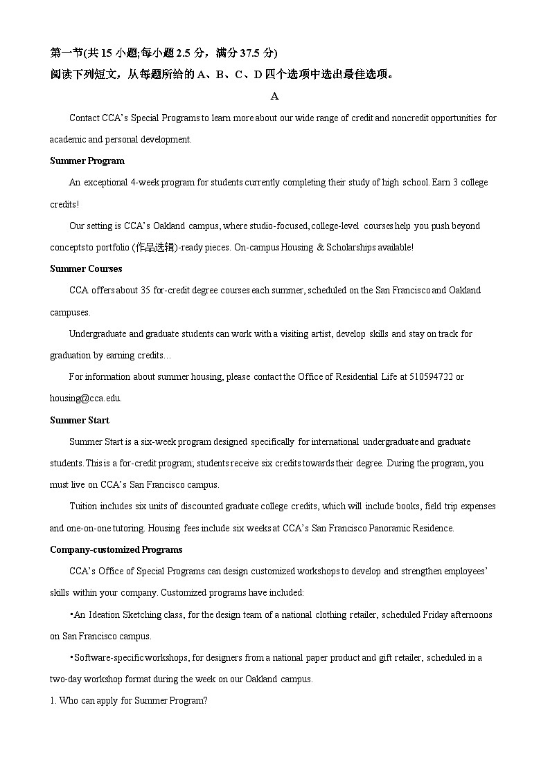 黑龙江省哈尔滨师范大学青冈实验中学校2023-2024学年高二下学期4月考试英语试题（原卷版+解析版）03