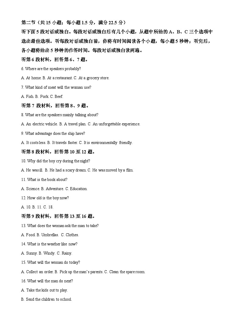 辽宁省名校联盟2023-2024学年高二下学期4月份联合考试英语试题（原卷版+解析版）02