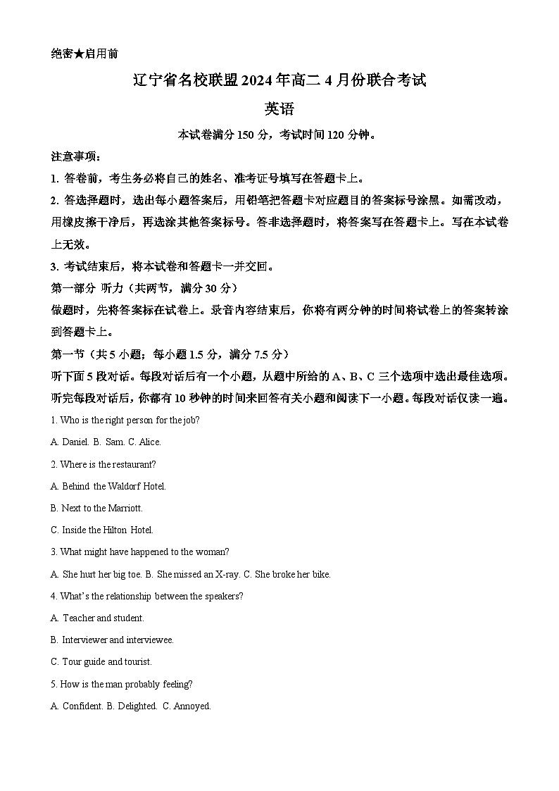 辽宁省名校联盟2023-2024学年高二下学期4月份联合考试英语试题（原卷版+解析版）01