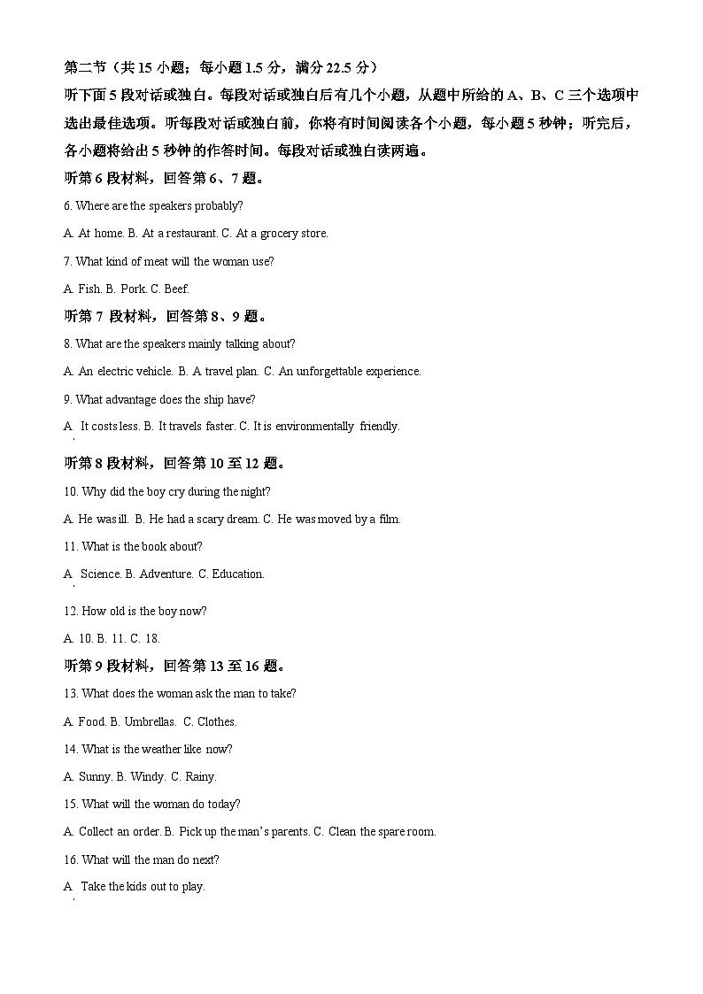 辽宁省名校联盟2023-2024学年高二下学期4月份联合考试英语试题（原卷版+解析版）02