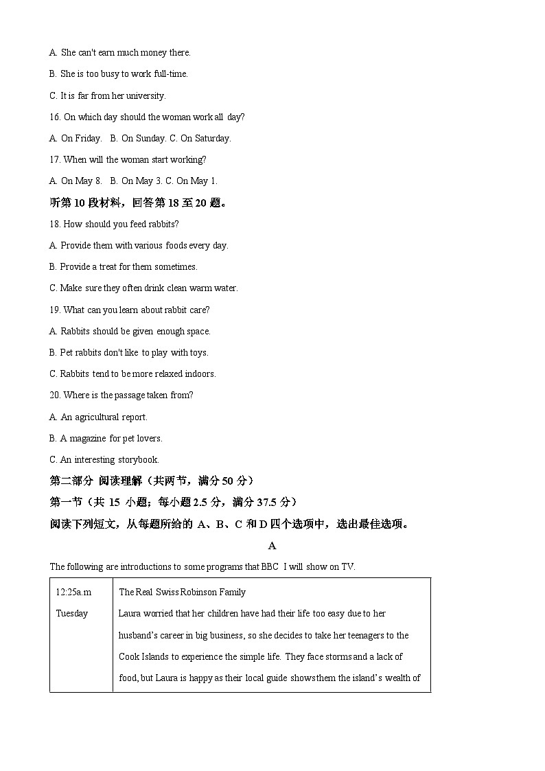 山东省菏泽市鄄城县第一中学2023-2024学年高一下学期4月月考英语试题（原卷版+解析版）03