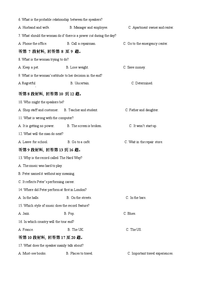 浙江省绍兴市诸暨中学暨阳分校2023-2024学年高二下学期4月月考英语试题（原卷版+解析版）02