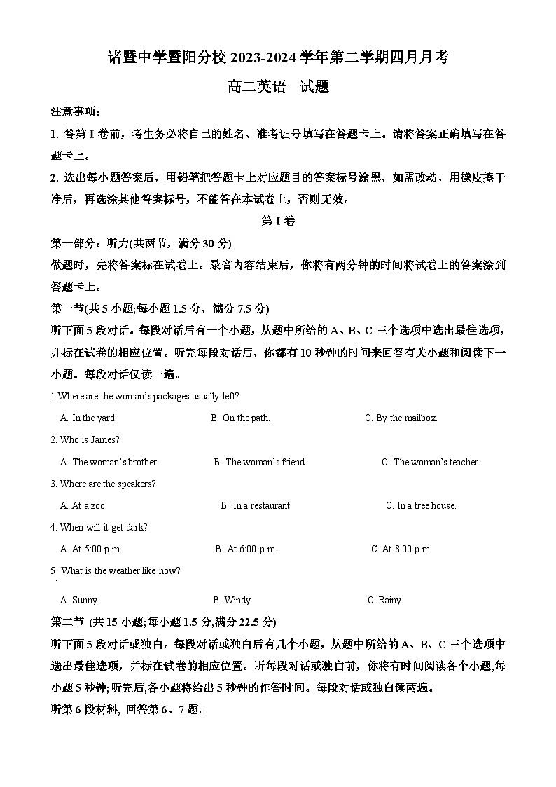 浙江省绍兴市诸暨中学暨阳分校2023-2024学年高二下学期4月月考英语试题（原卷版+解析版）01