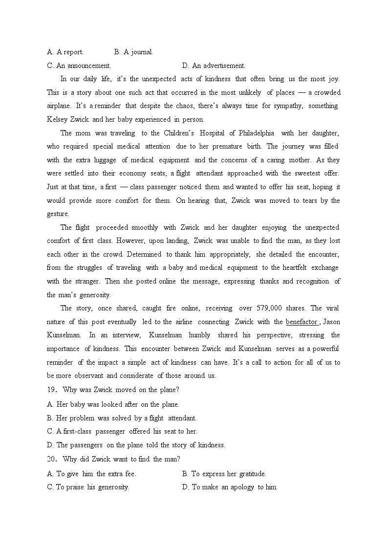 甘肃省兰州第一中学2023-2024学年高二下学期3月月考英语试卷(含答案)第3页