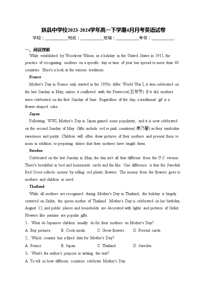 珙县中学校2023-2024学年高一下学期4月月考英语试卷(含答案)01