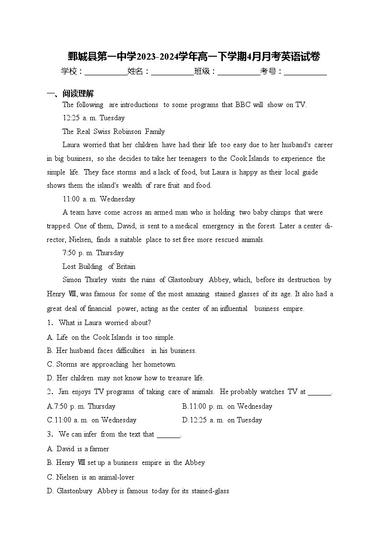 鄄城县第一中学2023-2024学年高一下学期4月月考英语试卷(含答案)第1页