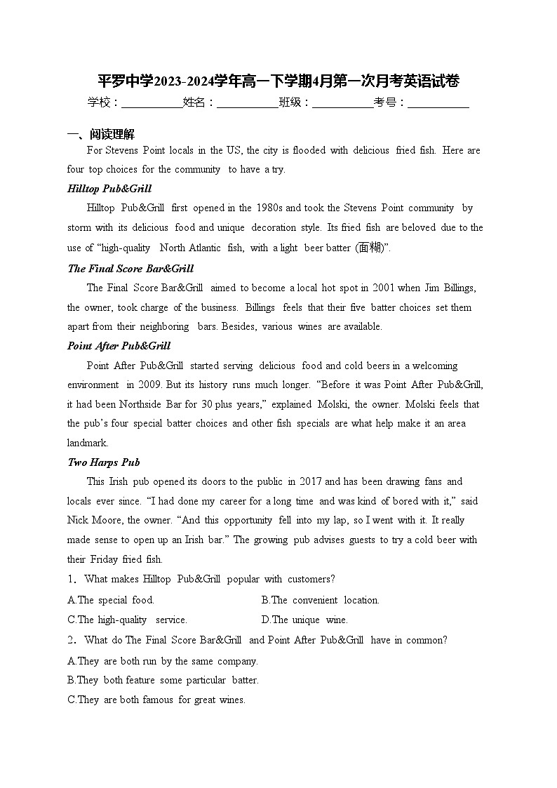 平罗中学2023-2024学年高一下学期4月第一次月考英语试卷(含答案)01