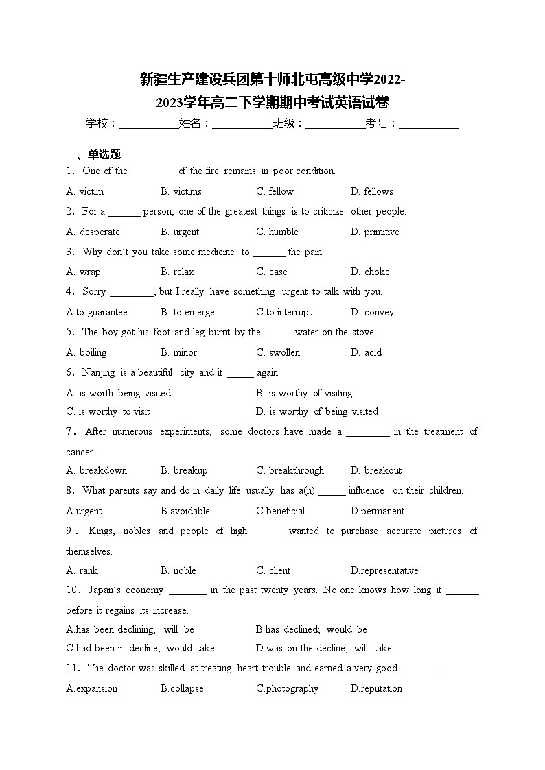 新疆生产建设兵团第十师北屯高级中学2022-2023学年高二下学期期中考试英语试卷(含答案)第1页
