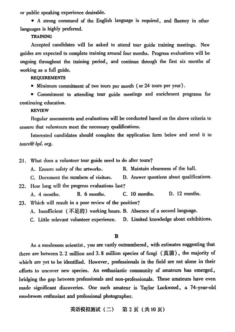 2024届广东省高三下学期4月二模考试-英语试题+答案02