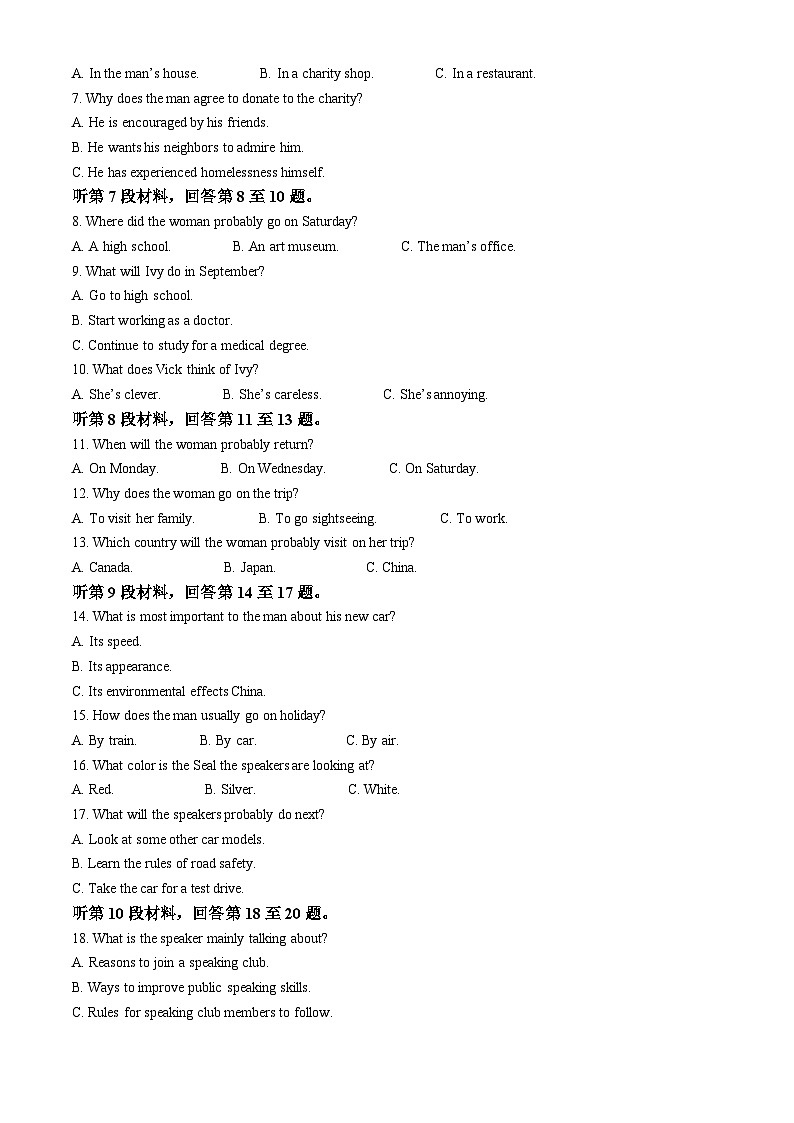 2024届贵州省高三下学期第二次适应性考试二模英语试题（解析版）第2页