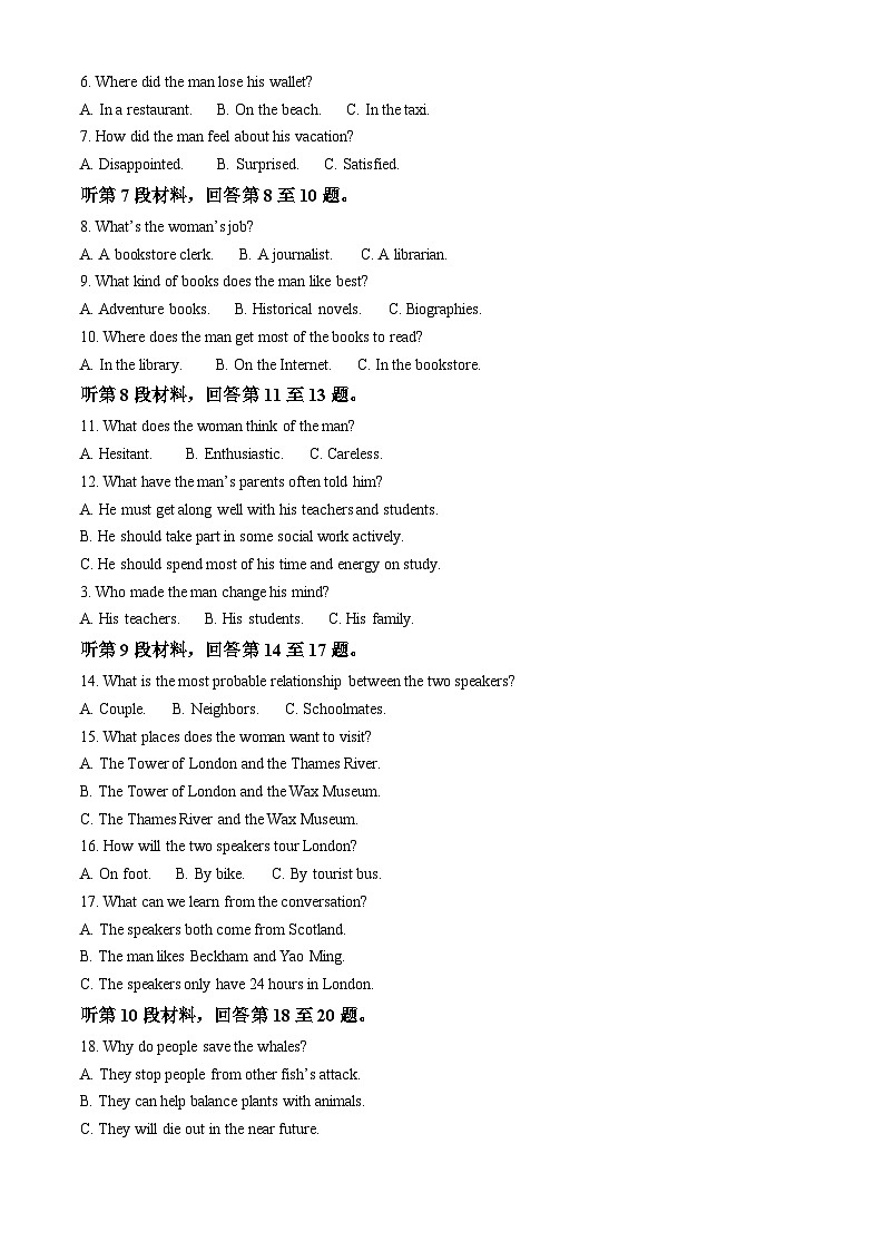 2024届山西省临汾市高三下学期考前适应性训练考试（二）英语试题（解析版）第2页
