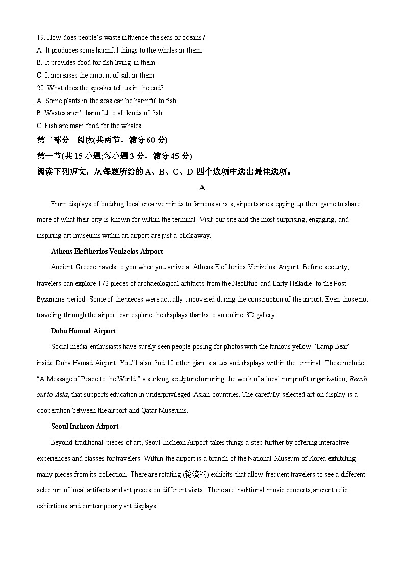 2024届山西省临汾市高三下学期考前适应性训练考试（二）英语试题（解析版）第3页