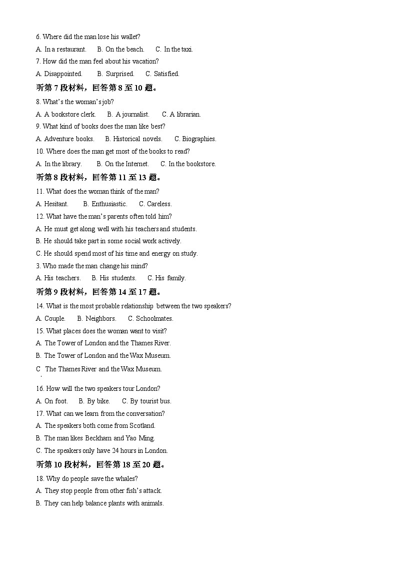 2024届山西省临汾市高三下学期考前适应性训练考试（二）英语试题（原卷版）第2页