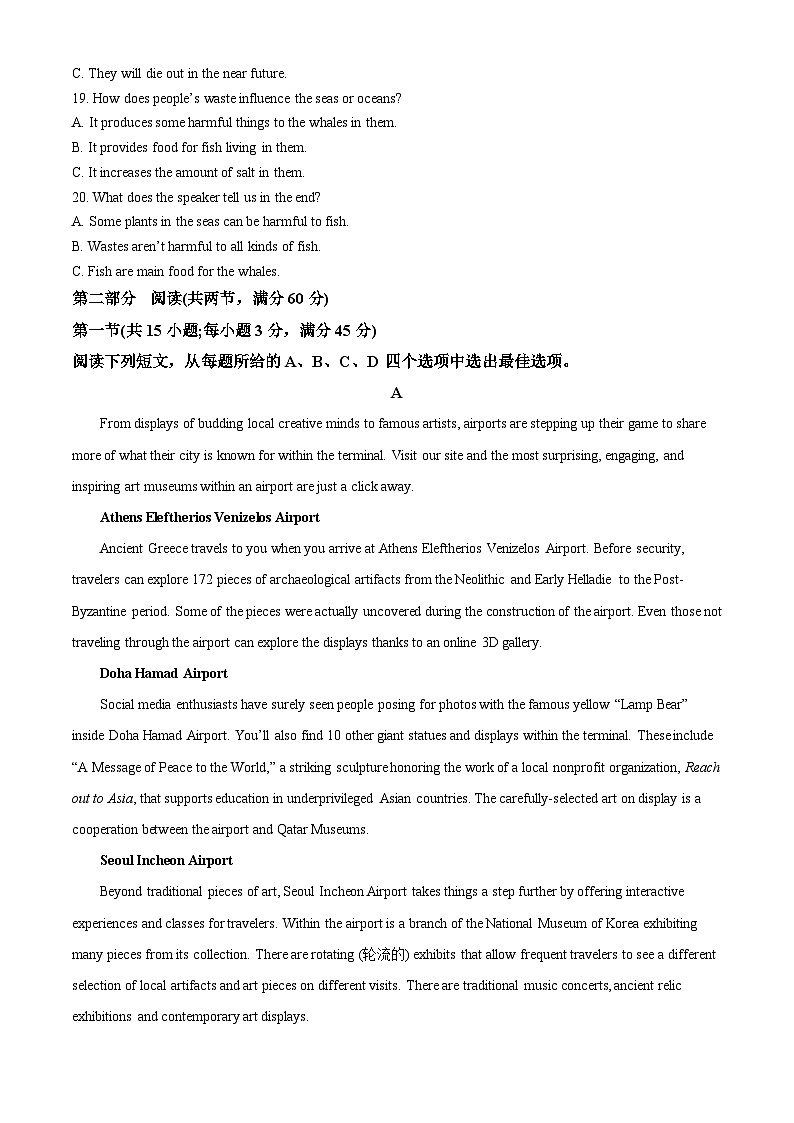 2024届山西省临汾市高三下学期考前适应性训练考试（二）英语试题（原卷版）第3页