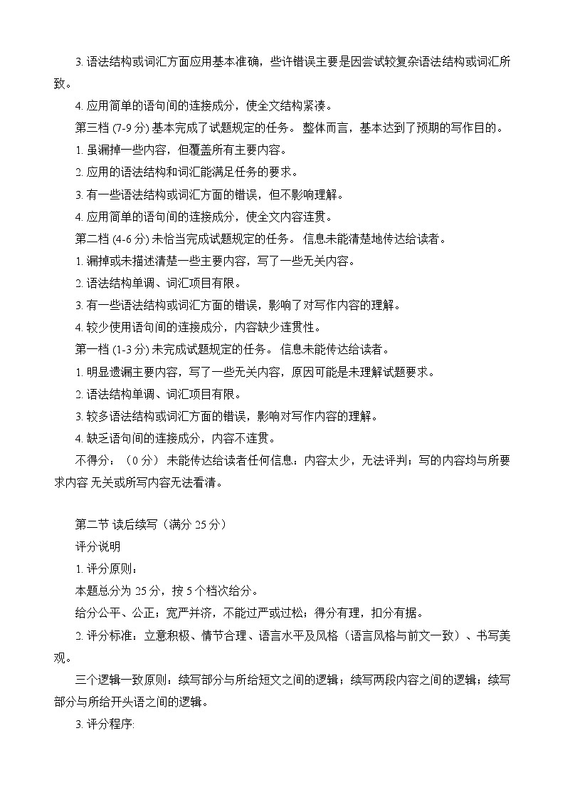 2024届江苏省新高考基地学校第五次大联考官方答案第2页
