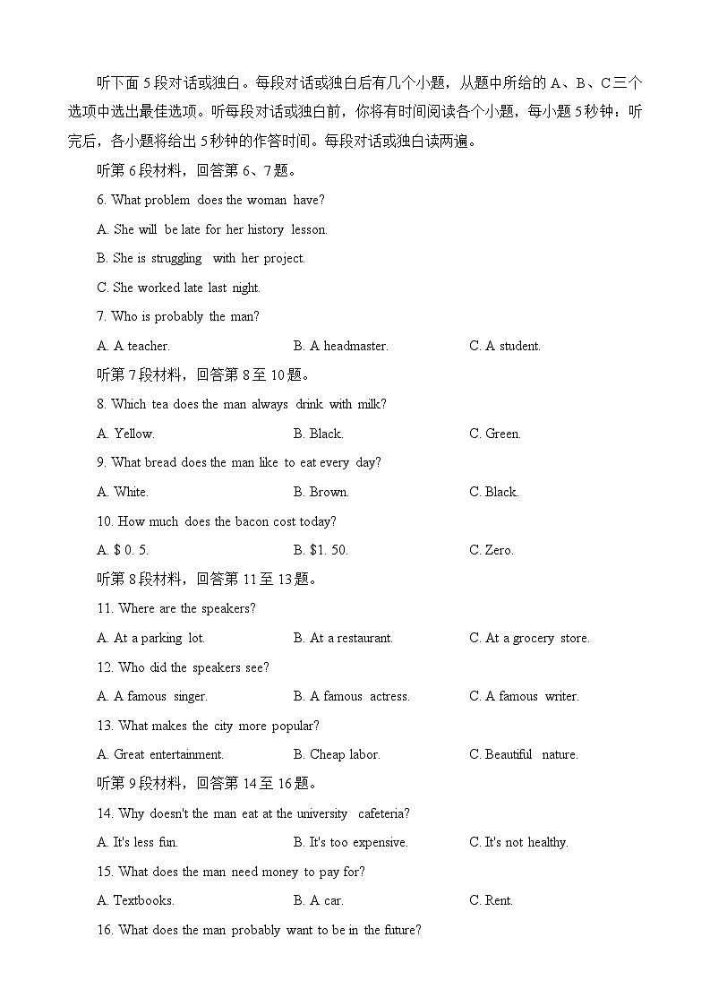 2024届江苏省新高考基地学校第五次大联考英语试卷第2页