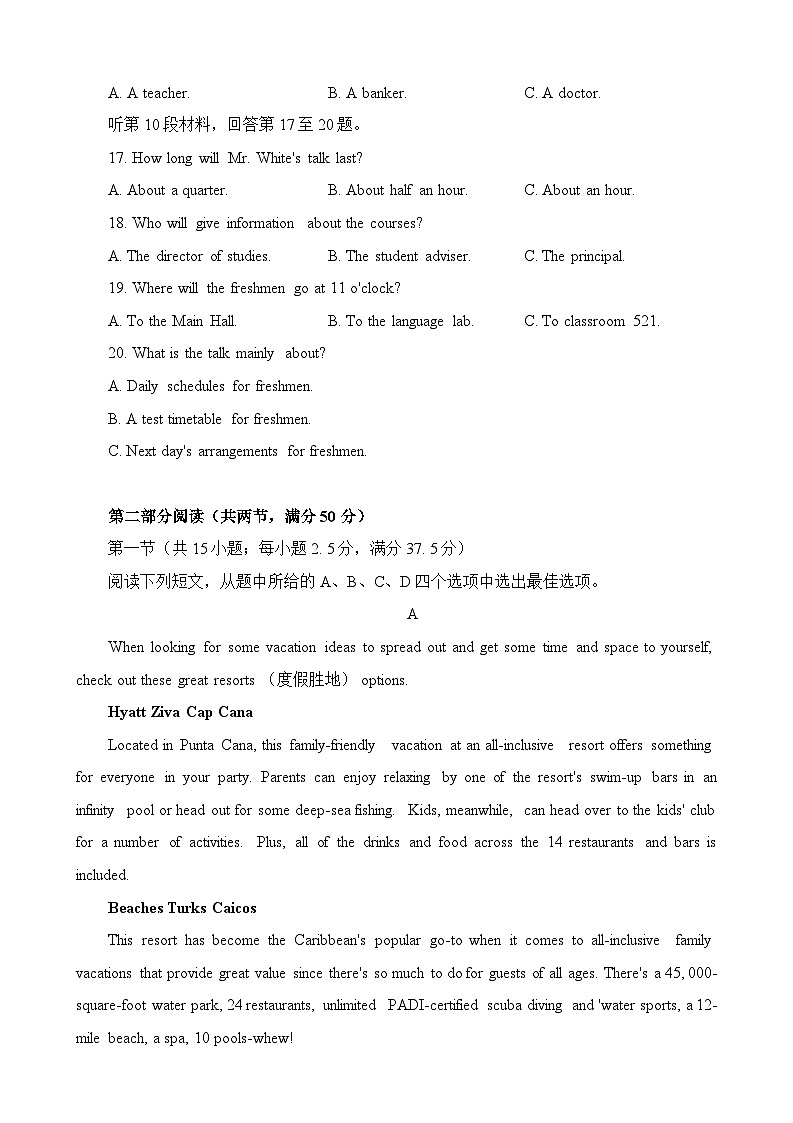 2024届江苏省新高考基地学校第五次大联考英语试卷第3页