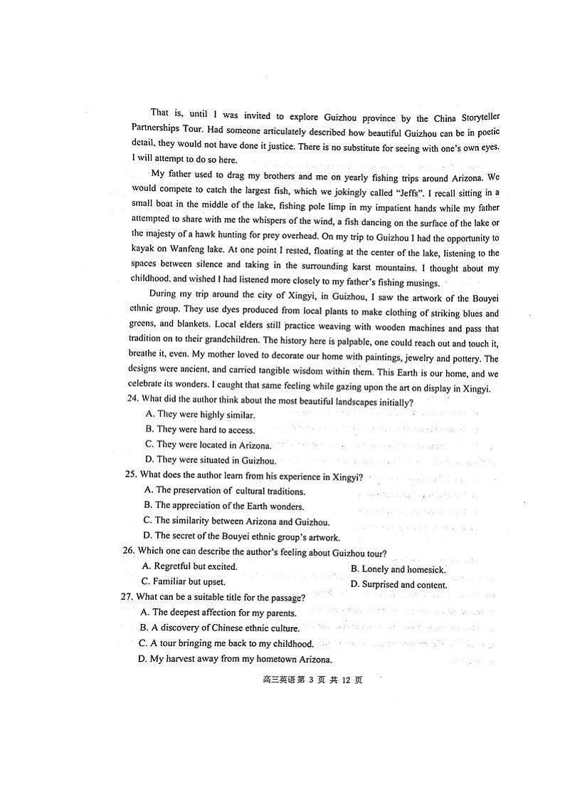 内蒙古赤峰市2024届高三下学期4.20模拟考试英语试题第3页