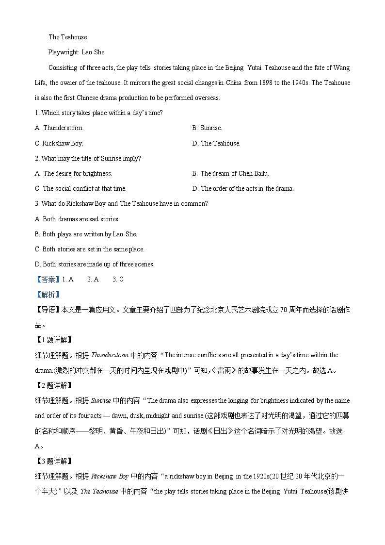 广东省信宜市某校2023-2024学年高二下学期4月月考英语试题（解析版）第2页