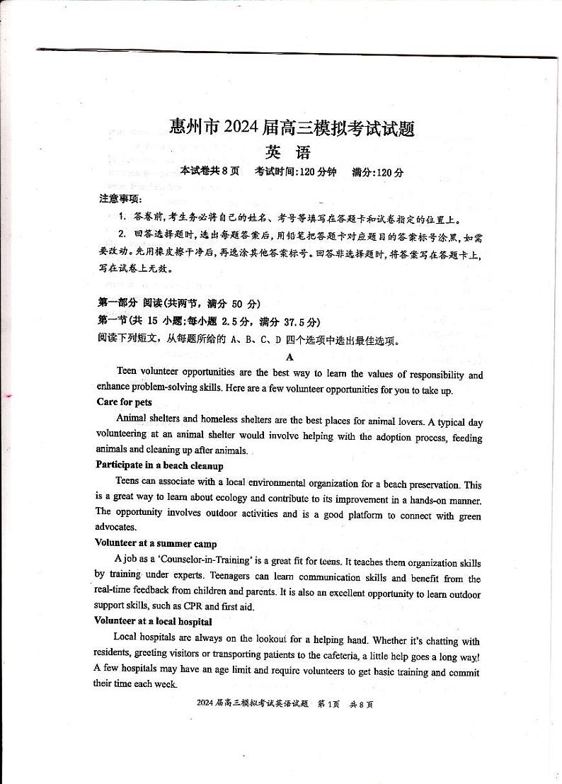 2024年惠州一模英语（试卷+答案+答题卡）01