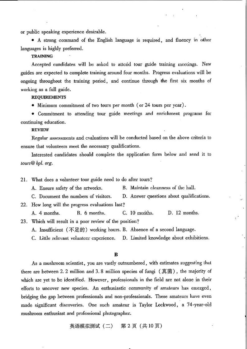 2024年广东省高三二模英语试卷和参考答案02