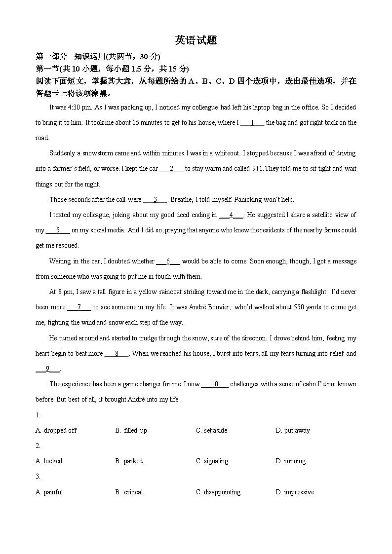 2024届北京市海淀区高三下学期一模英语试题（原卷版+解析版）01