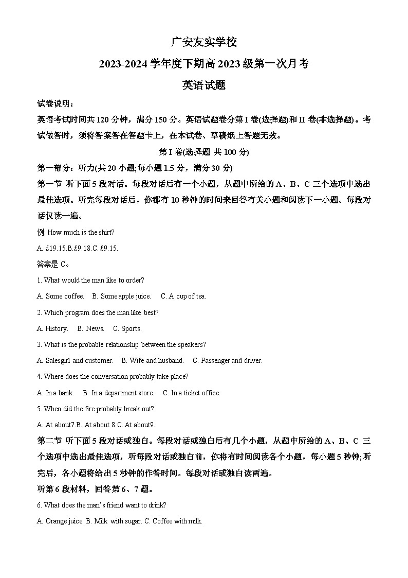 四川省广安市友实学校2023-2024学年高一下学期第一次月考英语试题（解析版）第1页