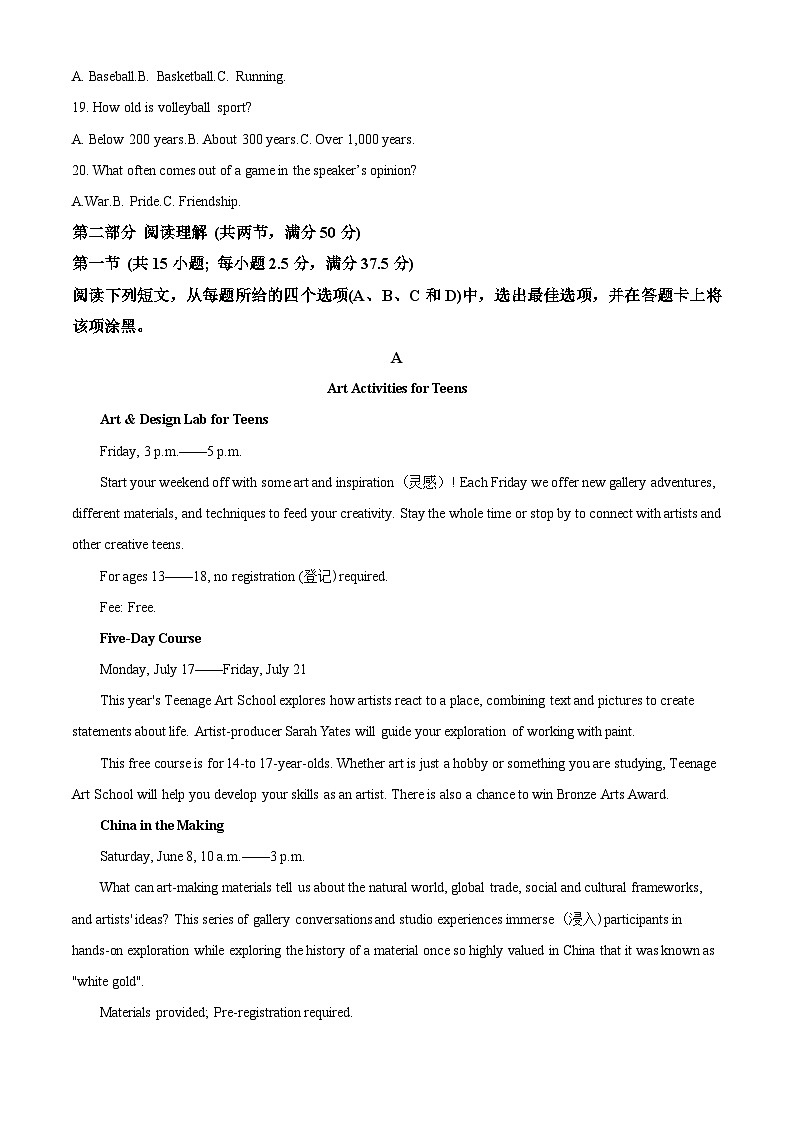四川省广安市友实学校2023-2024学年高一下学期第一次月考英语试题（解析版）第3页