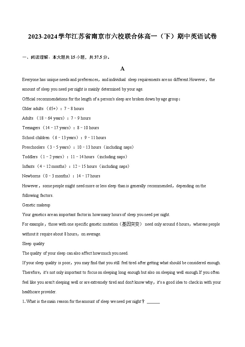 2023-2024学年江苏省南京市六校联合体高一（下）期中英语试卷（含解析）01