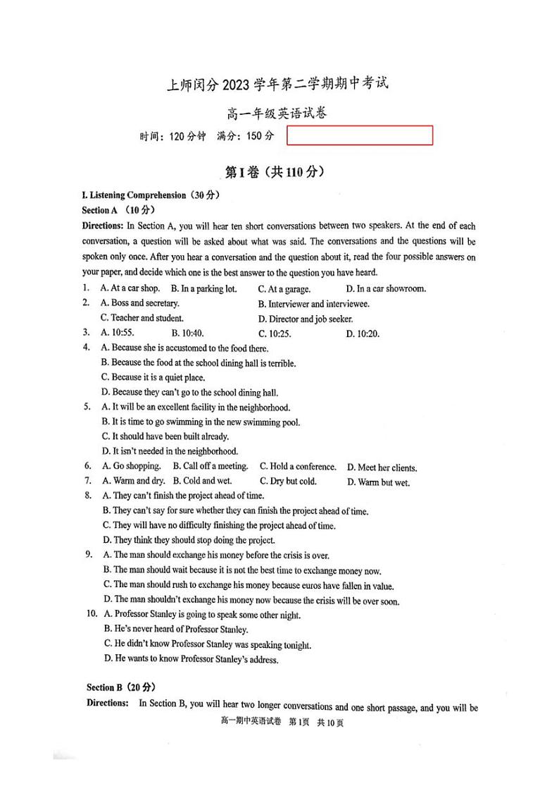 上海市闵行区上海师范大学附属中学闵行分校2023-2024学年高一下学期4月期中英语试题第1页