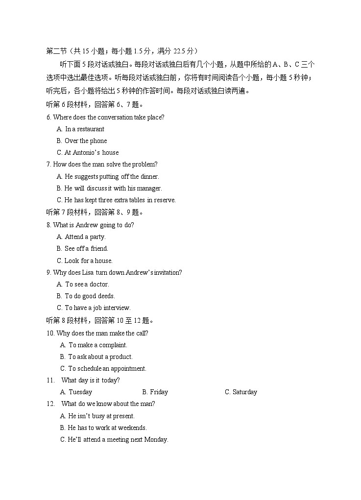 2024届宁夏回族自治区银川一中高三下学期第二次模拟考试英语试卷02