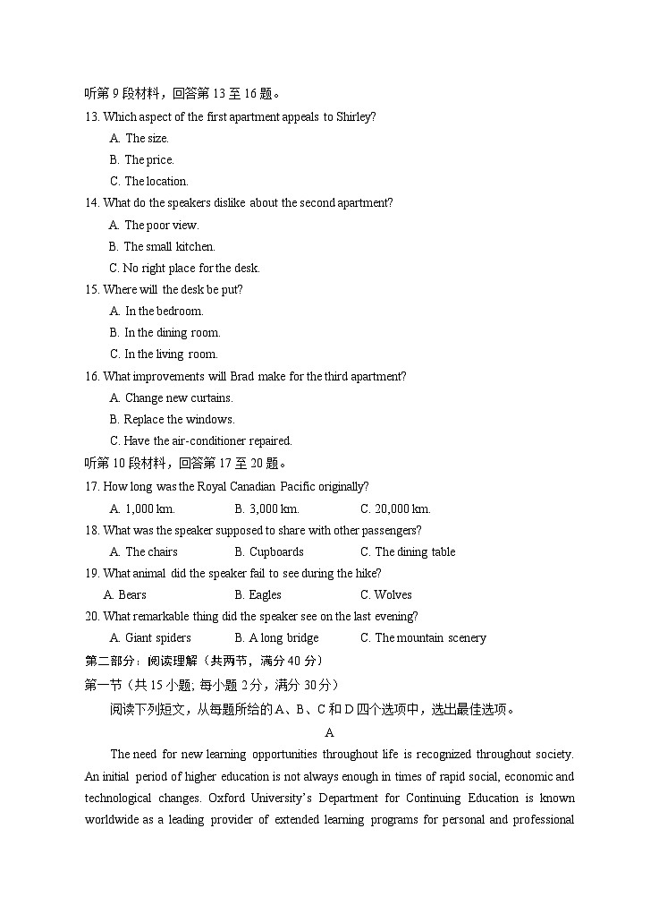 2024届宁夏回族自治区银川一中高三下学期第二次模拟考试英语试卷03