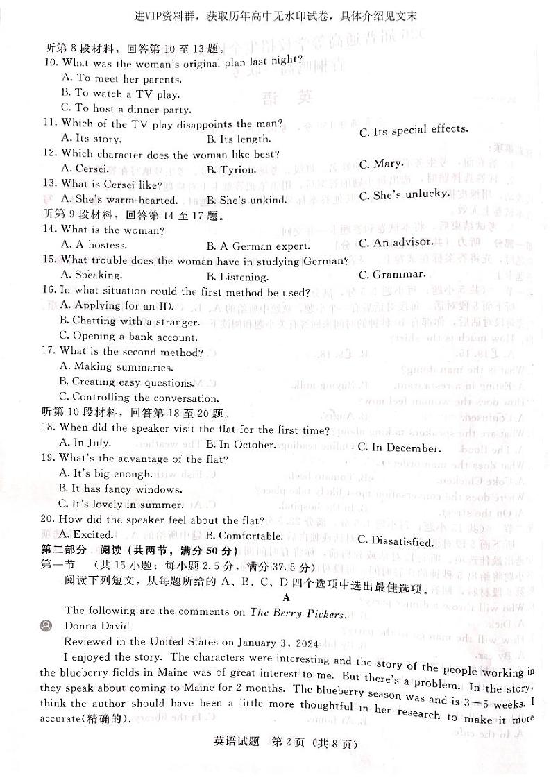 英语-河南省青桐鸣大联考2023-2024学年高一下学期3月月考02