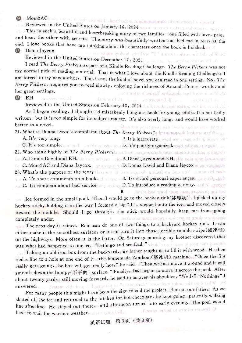 英语-河南省青桐鸣大联考2023-2024学年高一下学期3月月考03