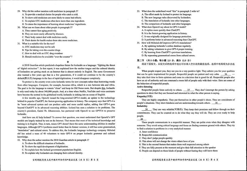 英语-湖北省宜荆荆随恩2023-2024学年高一下学期3月联考试题及答案03