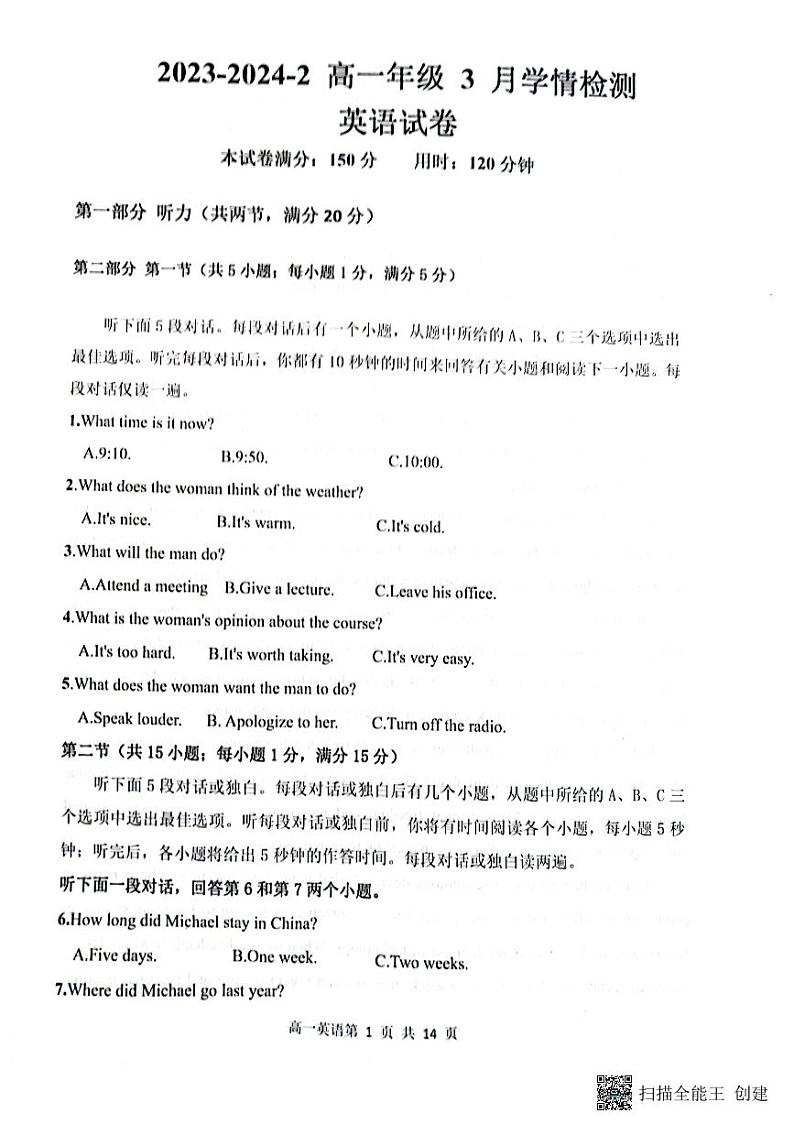 英语-山西省大同市第一中学校2023-2024学年高一下学期3月月考01