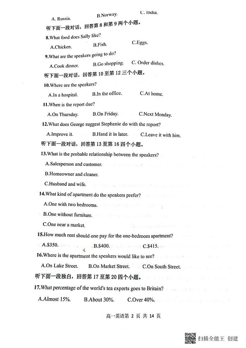 英语-山西省大同市第一中学校2023-2024学年高一下学期3月月考02