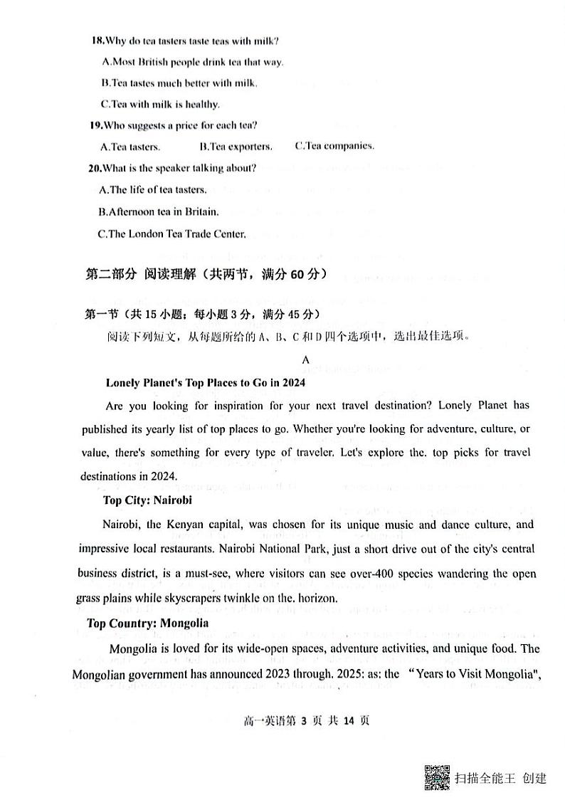 英语-山西省大同市第一中学校2023-2024学年高一下学期3月月考03