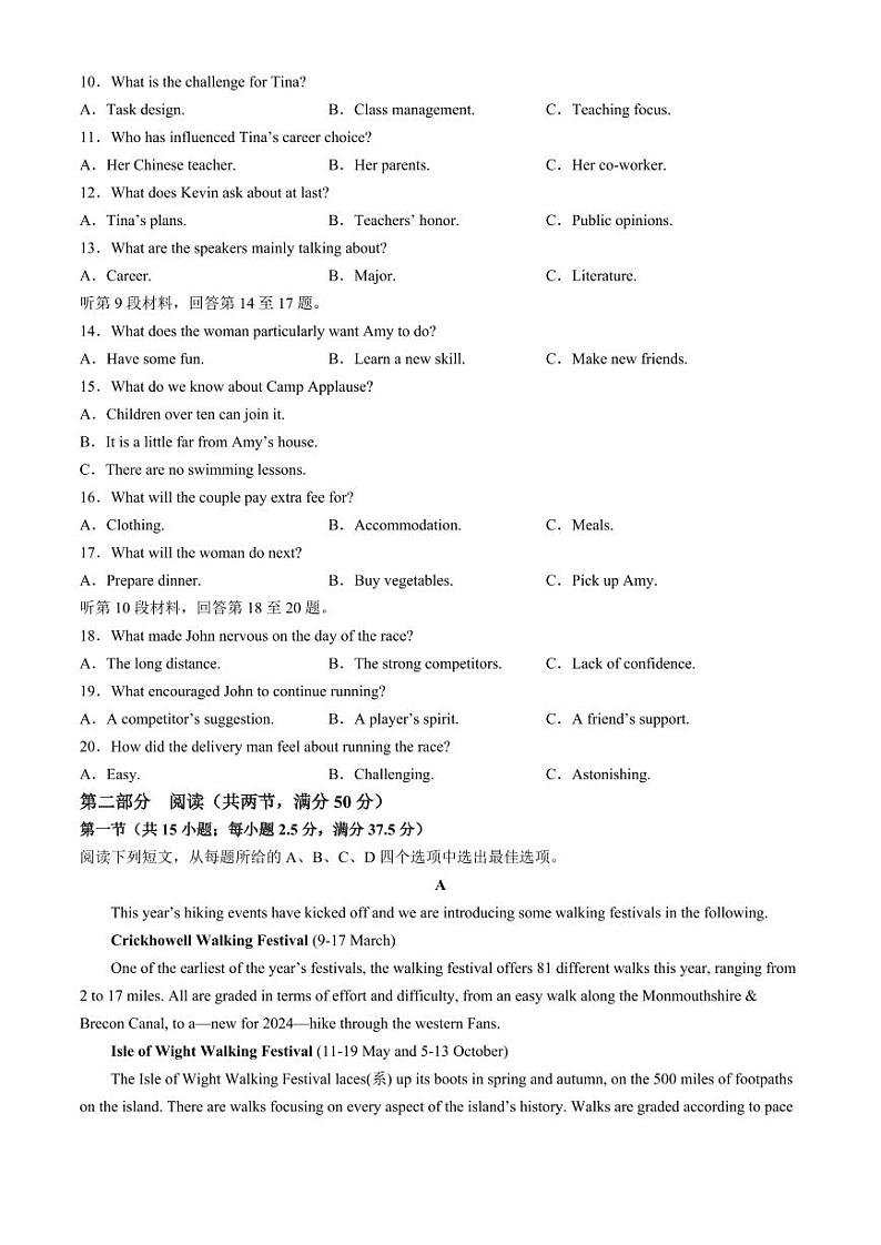 2024届安徽省马鞍山市高三教学质量监测（三模）英语试题+答案02