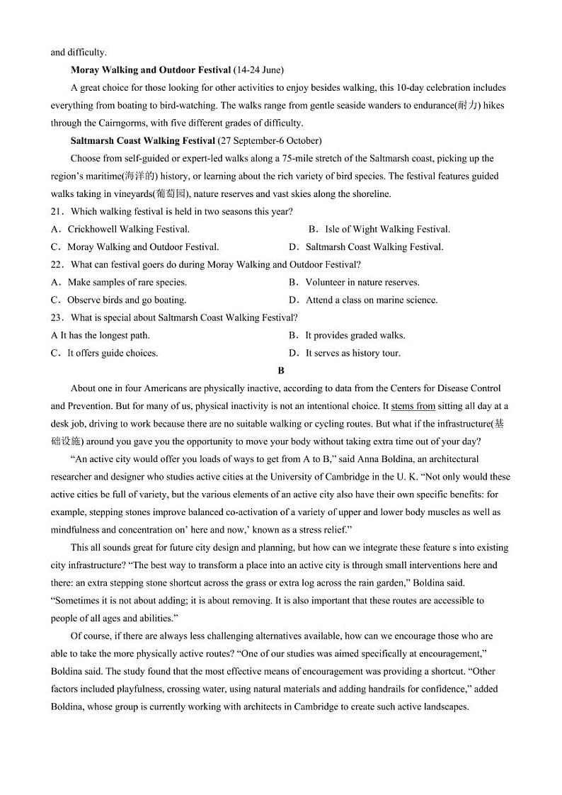2024届安徽省马鞍山市高三教学质量监测（三模）英语试题+答案03