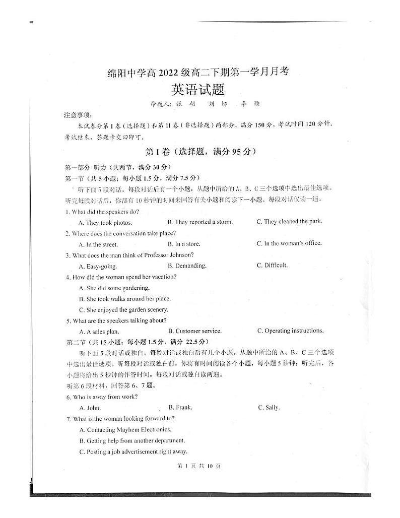 2024绵阳中学高二下学期4月月考试题英语PDF版含答案01