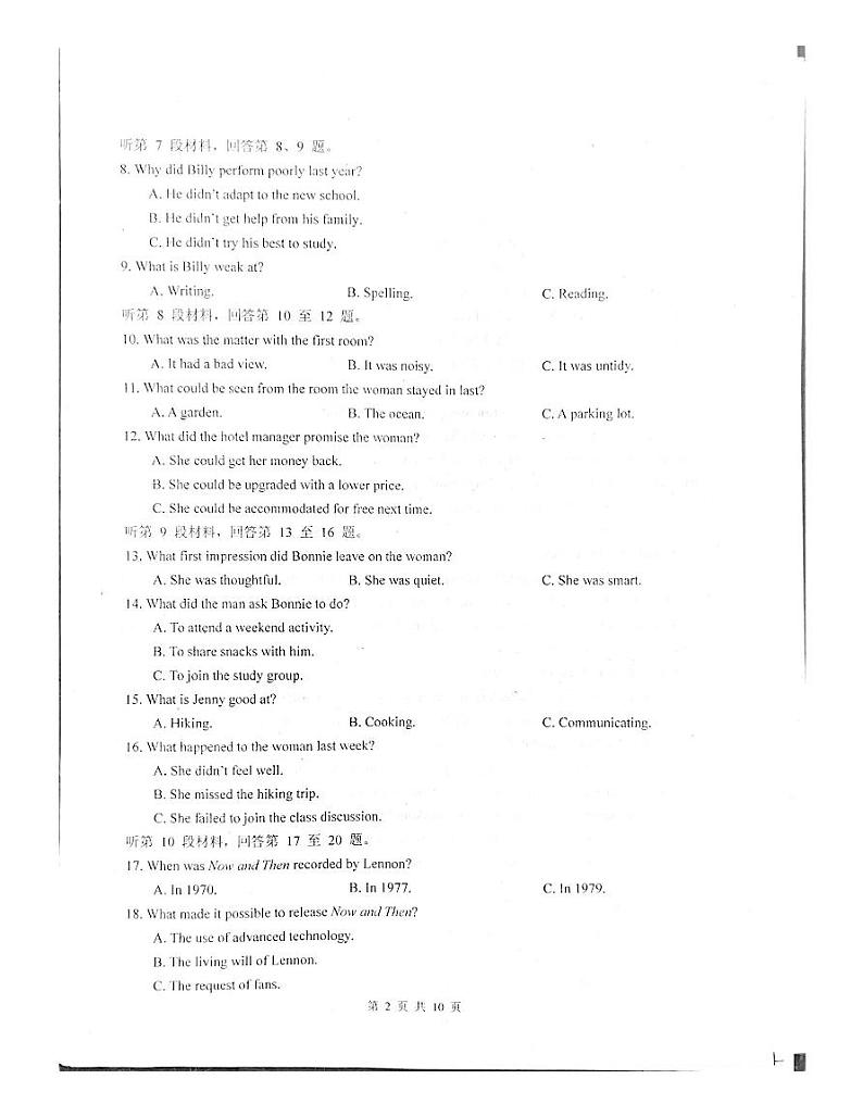 2024绵阳中学高二下学期4月月考试题英语PDF版含答案02