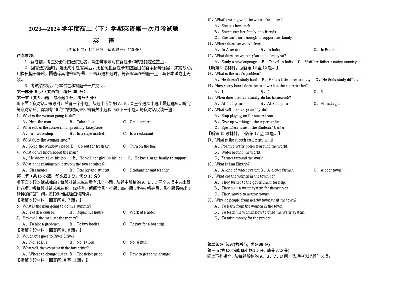 2024省双鸭山一中高二下学期4月月考试题英语含解析01
