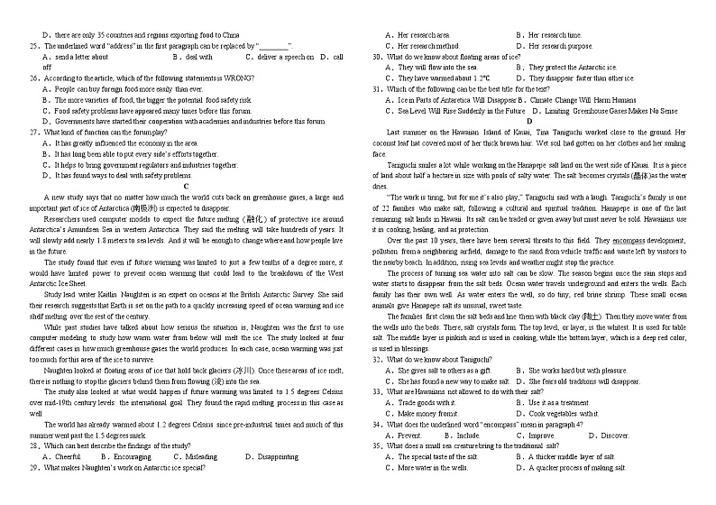 2024省双鸭山一中高二下学期4月月考试题英语含解析03