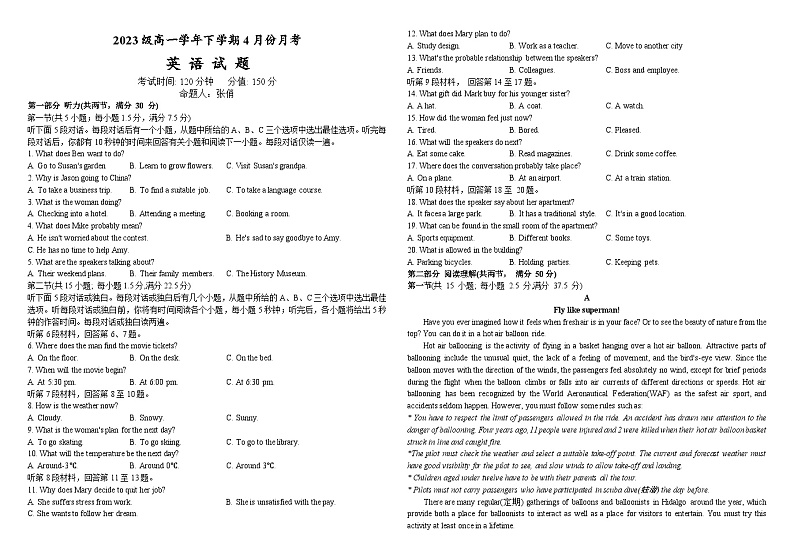 2024省牡丹江一中高一下学期4月月考试题英语含答案第1页