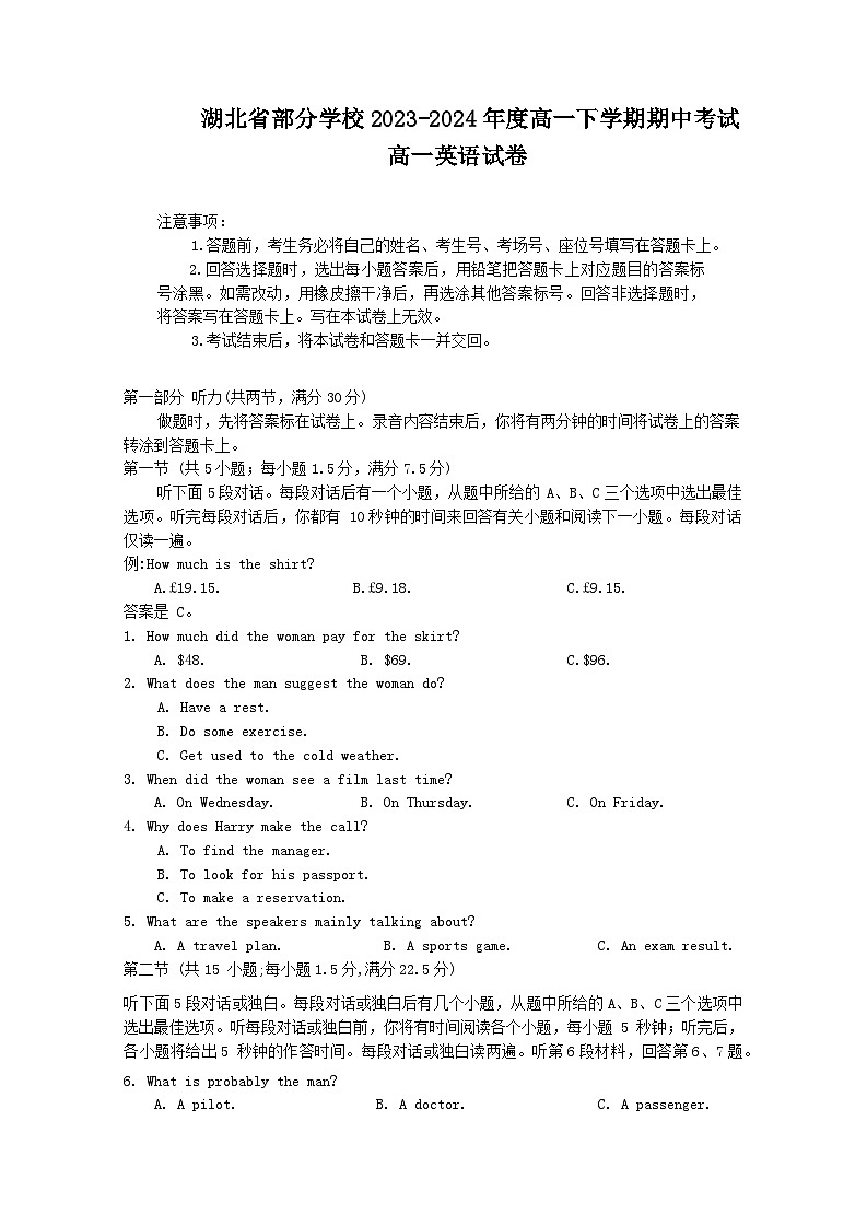 2024湖北省部分学校高一下学期4月期中考试英语含答案第1页